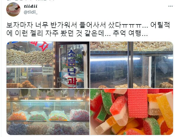 옛날과자 이미지