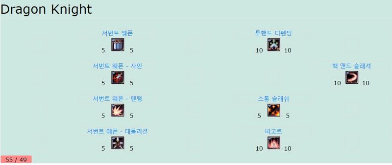스킬개편으로 보는 드래곤 나이트의 스킬 트리 | 라그 인벤 스킬개편으로 보는 드래곤 나이트의 스킬 트리 | 라그 인벤
