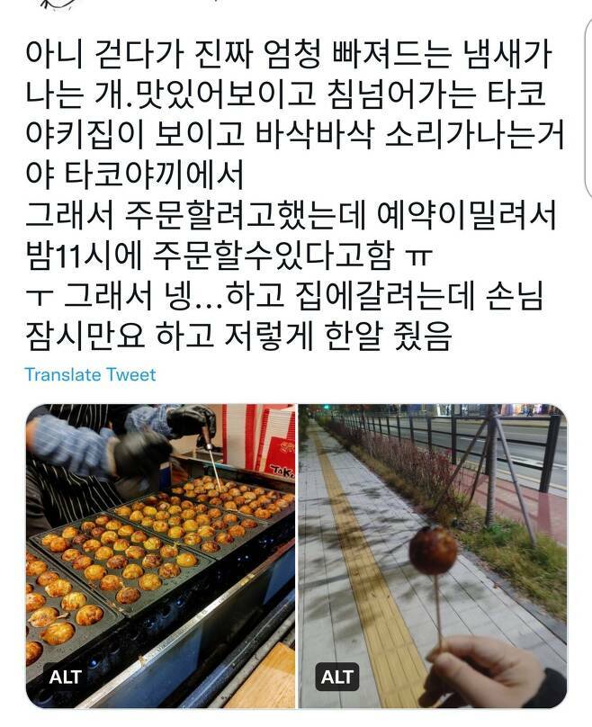 타코야끼집 이미지
