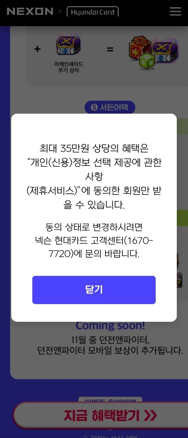 현대카드이벤트 참고 | 메이플 인벤 현대카드이벤트 참고 | 메이플 인벤