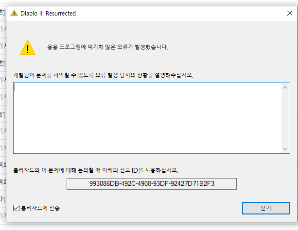 선희님 스킨 적용시 이렇게 오류 나는건 어떻게 해야할까요 | 디아2 인벤 - 디아블로2 인벤
