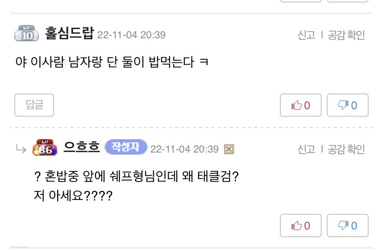 저 아세요? 왜 밥먹는데 농이 심하시네; - 디아블로2 자유 게시판 - 디아블로2 인벤 저 아세요? 왜 밥먹는데 농이 심하시네; - 디아블로2 자유 게시판