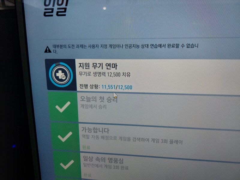 오버워치2 인벤 : 이거 과제 아나로 힐 하면 오르는거 아님? - 오버워치2 인벤 자유게시판