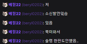 베릴 이미지