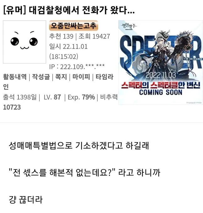 웹진 인벤 : 웃긴데 슬픈짤 - 오픈이슈갤러리