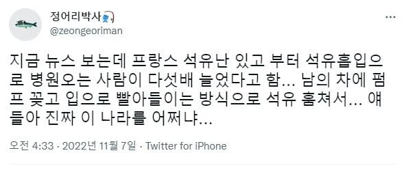 웹진 인벤 : 유럽의 짱깨 근황 - 오픈이슈갤러리