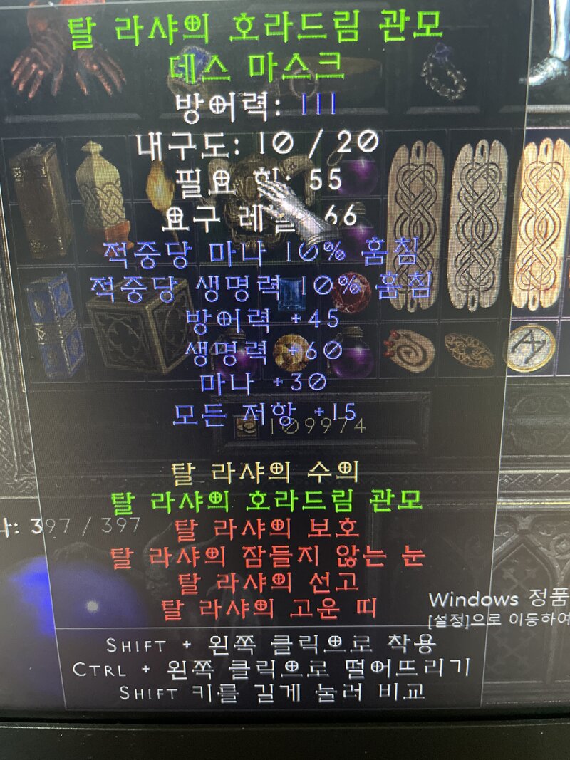 탈라샤 뚜껑 좀 봐주세요 - 디아블로2 득템&자랑 게시판 - 디아블로2 인벤 탈라샤 뚜껑 좀 봐주세요 - 디아블로2 득템&자랑 게시판 - 디아블로2 인벤