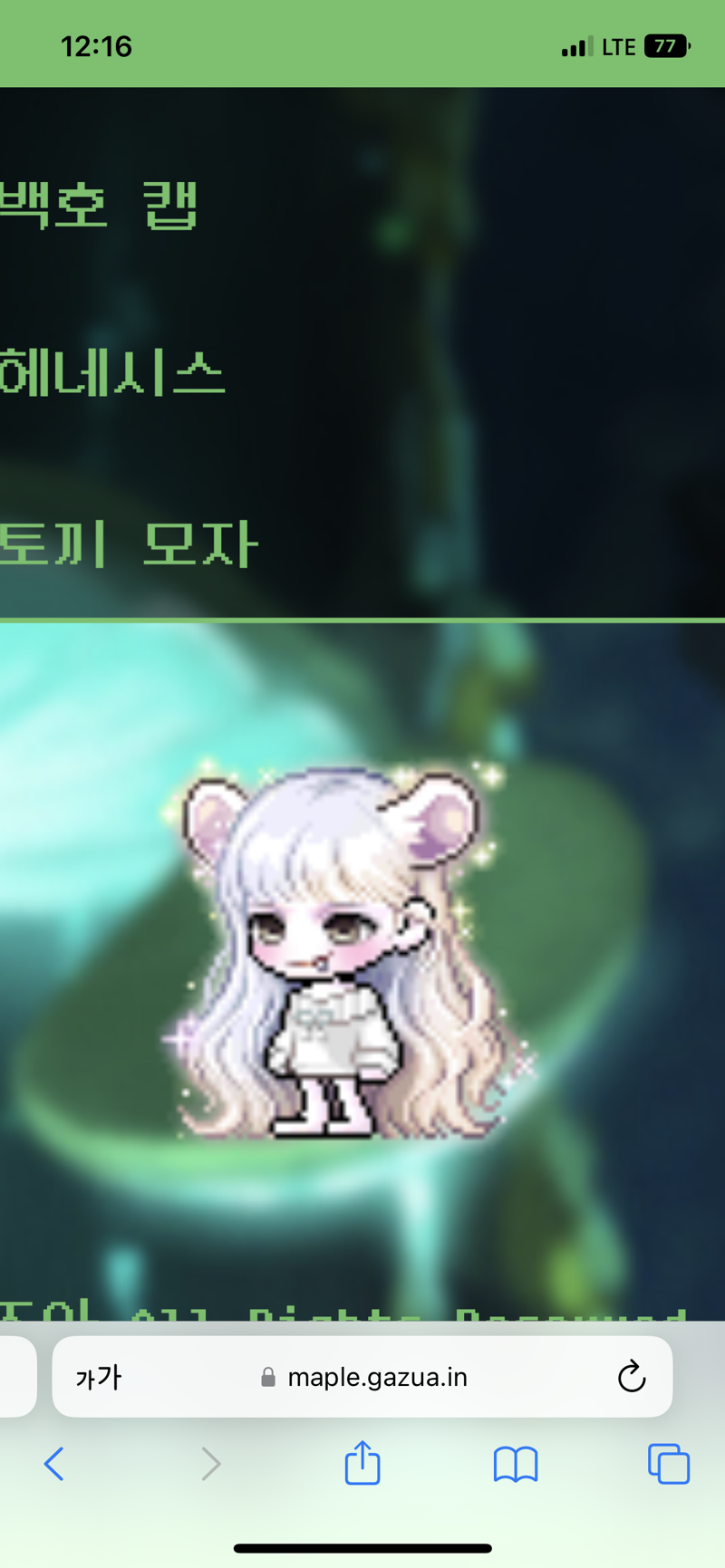 메이플스토리 인벤 : 아 진짜 홍깨비 살까말까 ㅠㅠㅠ - 메이플스토리 인벤 자유게시판 아 진짜 홍깨비 살까말까 ㅠㅠㅠ
