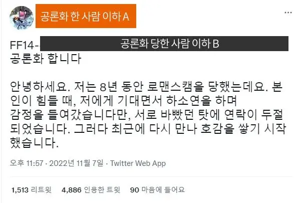 오징어로맨스 이미지