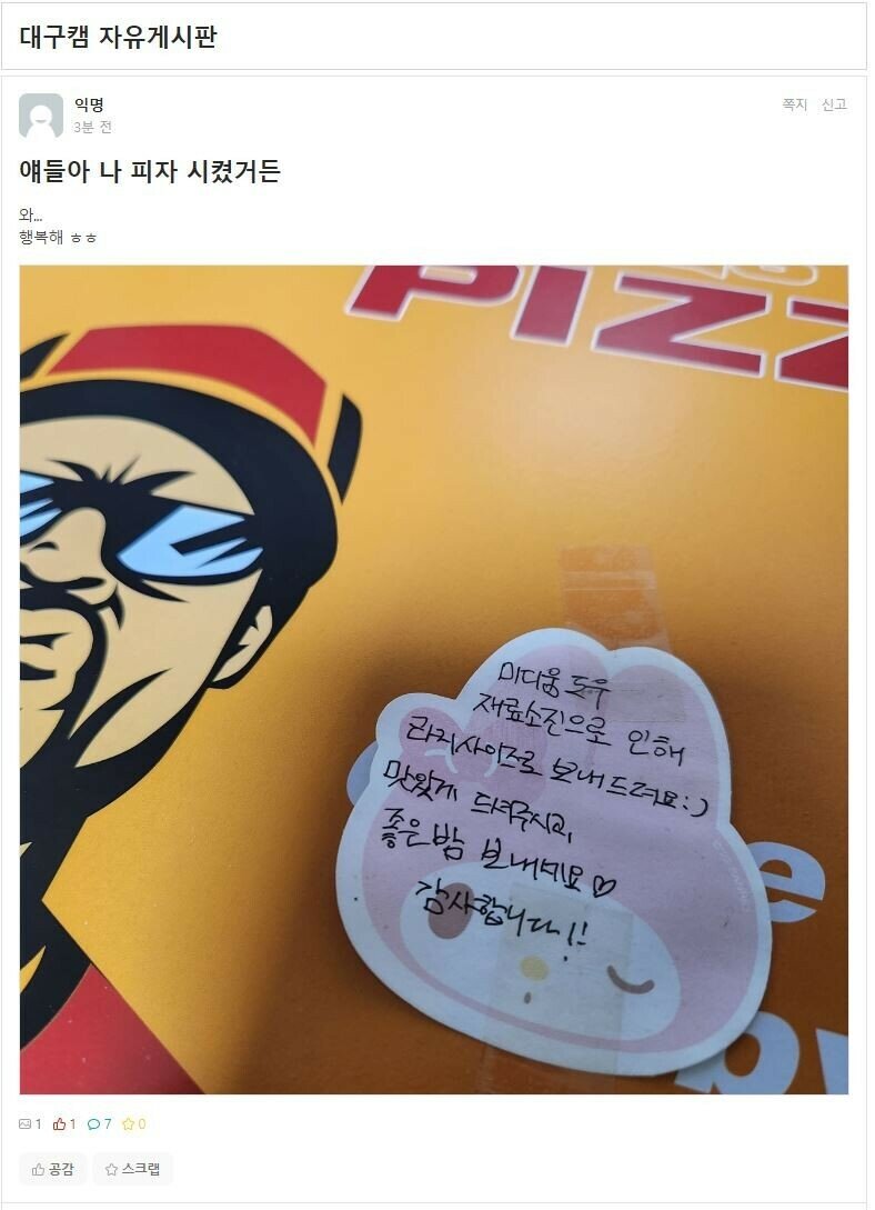 단골피자 이미지