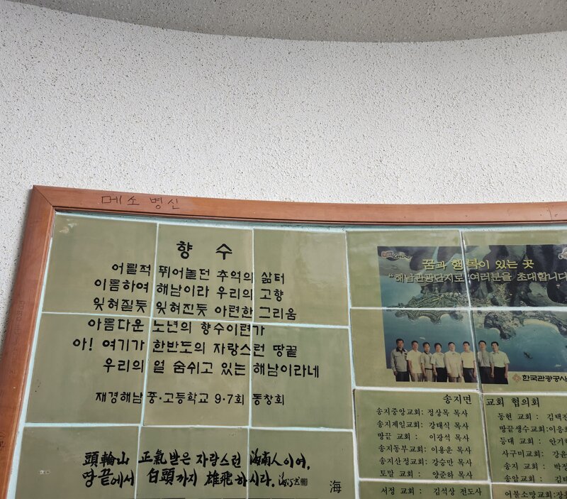 메이플스토리 인벤 : 해남 갔는데 이거뭐냐... - 메이플스토리 인벤 자유게시판