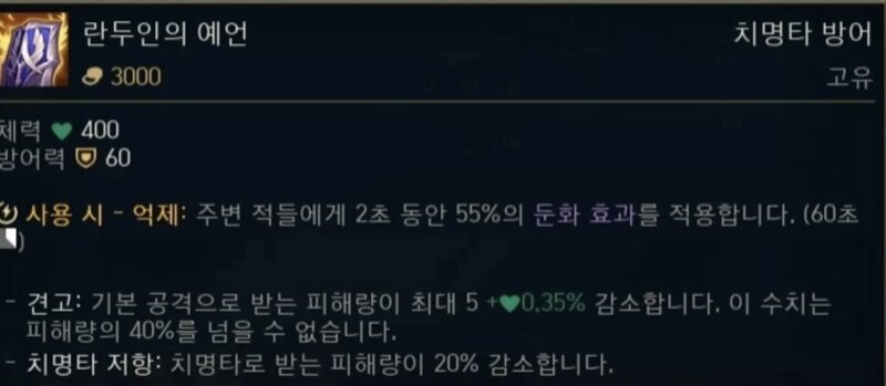 리그오브레전드 인벤 : 프리시즌 란두인 Vs 얼심   LoL 탑 게시판