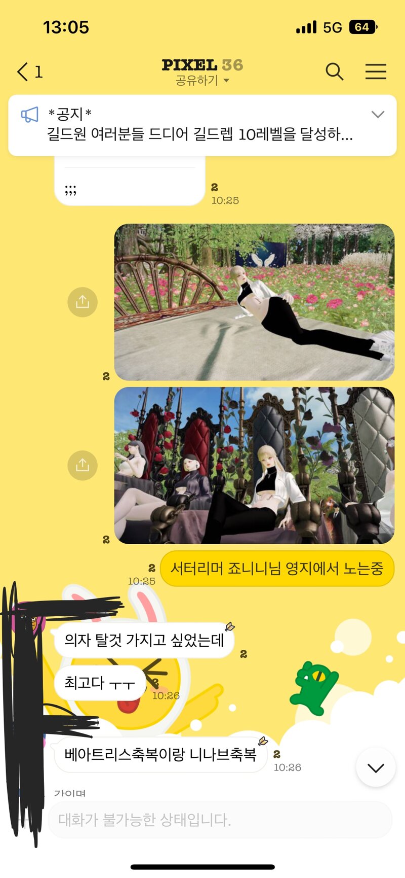 esam   야짤 길드 추방 글 올렸던 사람임 | 로아 인벤