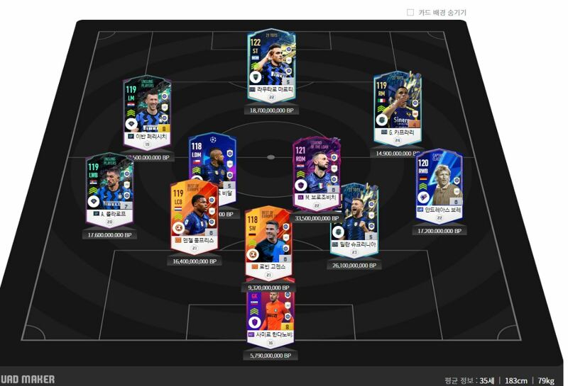 FC 온라인 인벤 : 인테르 스쿼드 추천 부탁드림당 - FC 온라인 인벤 자유게시판 인테르 스쿼드 추천 부탁드림당