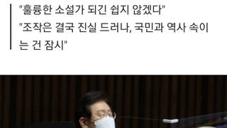 [속보] 이재명 '체포영장 기각' 정진상 압수수색 관련 첫 입장 