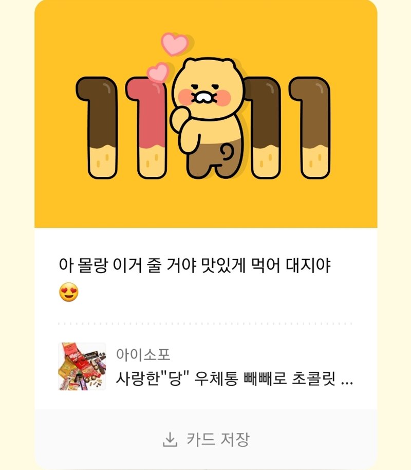 메이플스토리 인벤 : 돼지라고 놀림 받아도 기분 좋을 때 - 메이플스토리 인벤 자유게시판