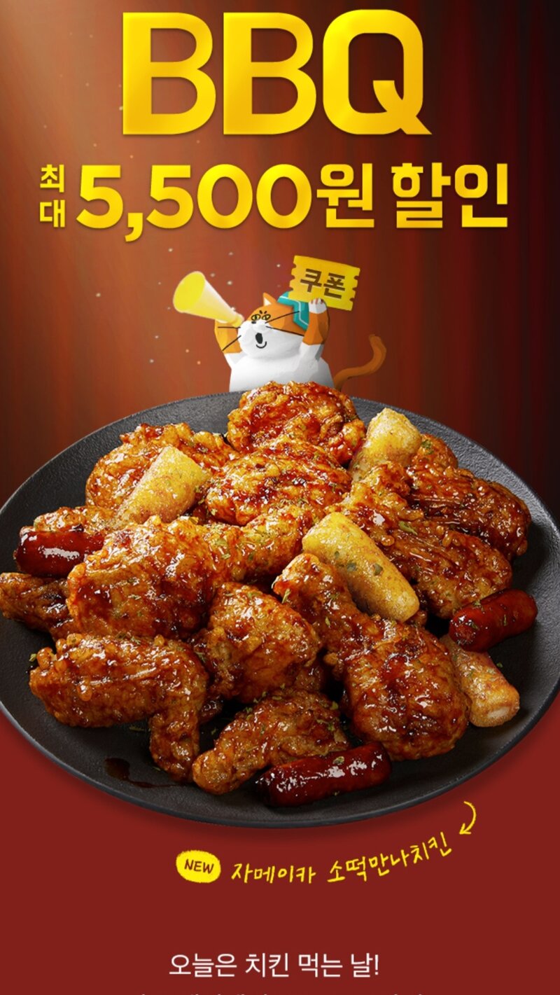 피파 온라인4 인벤 : 이거 비비큐신메뉴 맛있음? - 피파 온라인4 인벤 자유게시판