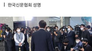 ‘조중동’ 포함 53개 언론사 발행인 “MBC 탑승 제한 철회하라”