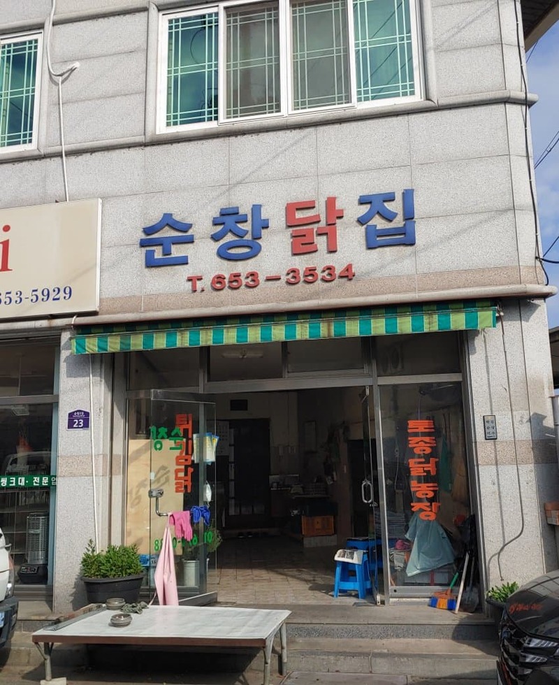 메이플스토리 인벤 : 진짜 닭집 - 메이플스토리 인벤 자유게시판