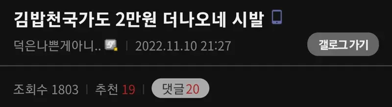 김밥천국가도 2만원.JPG | 로아 인벤 김밥천국가도 2만원.Jpg | 로아 인벤