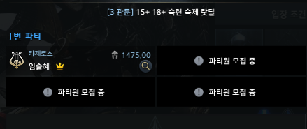 15+ 18+ 숙련 랏딜 | 로아 인벤 15+ 18+ 숙련 랏딜 | 로아 인벤