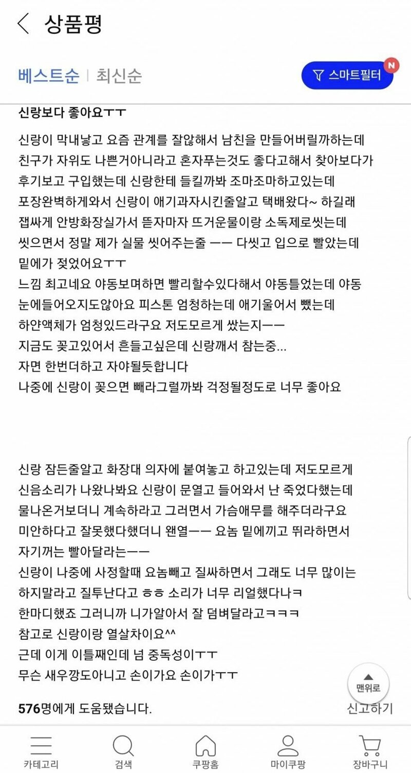 성인용품 이미지