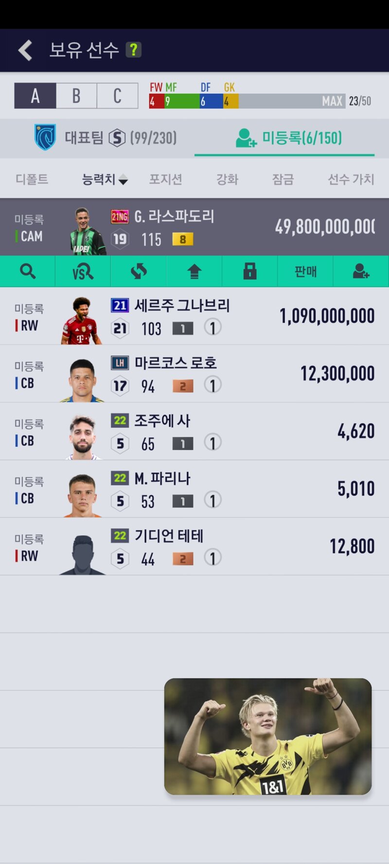 홀란 노래 이게 되네..? 19Ng 라스파도리 8카 | 피파4 인벤