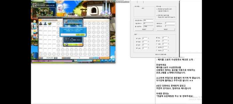 수큐 매크로 발견했음 | 메이플 인벤 수큐 매크로 발견했음 | 메이플 인벤