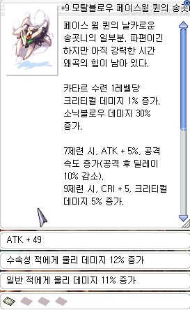 Kotipelto 님 계신가요 | 라그 인벤 Kotipelto 님 계신가요 | 라그 인벤