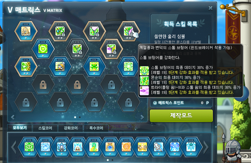 메이플스토리 인벤 : 윈브 고수님들 제발 메린이 윈브 코강 조언좀 부탁드려요 ㅠㅠㅠㅠ - 메이플스토리 인벤 궁수 직업게시판 메이플스토리 인벤 : 윈브 고수님들 제발 메린이 윈브 코강 조언좀 부탁드려요 ㅠㅠㅠㅠ - 메이플스토리 인벤 궁수 직업게시판