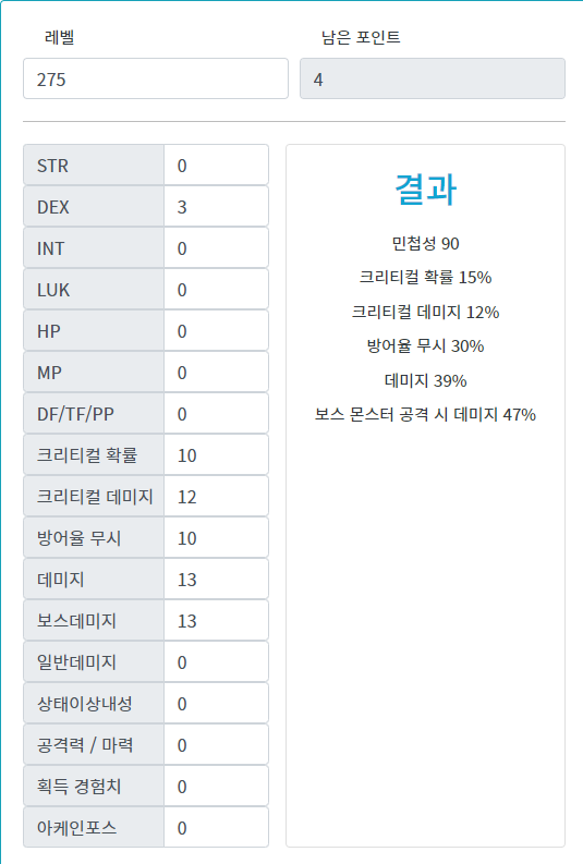 하이퍼 스탯 크확 몇 찍는게 좋나요 | 메이플 인벤