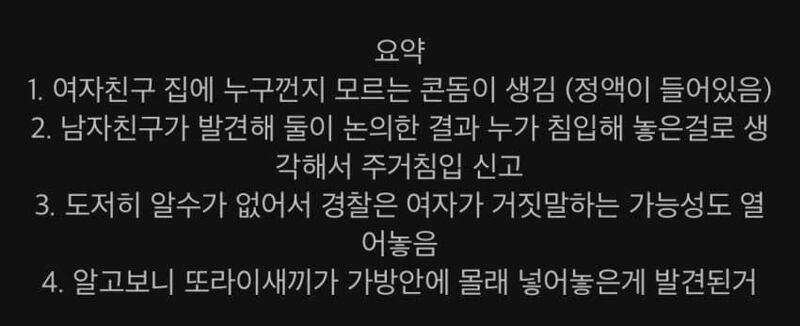 모르는 남자 정액이 발견됐지만 억울한 여자.jpg | 메이플 인벤 모르는 남자 정액이 발견됐지만 억울한 여자.Jpg | 메이플 인벤