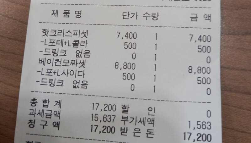 리그오브레전드 인벤 : 오늘의 버거투어 2탄 롯데리아 - LoL/e스포츠 이야기 게시판