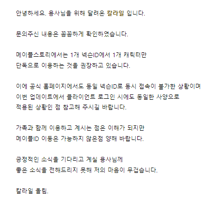 넥슨 이메일아이디를 활용해 메이플아이디 분리하는법 | 메이플 인벤