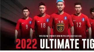 한국축구를 구원하기 위해 신이 보낸 다섯 사도.jpg