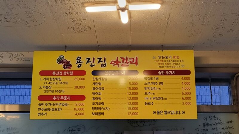 웹진 인벤 : 전주 용진집 - 오픈이슈갤러리 전주 용진집