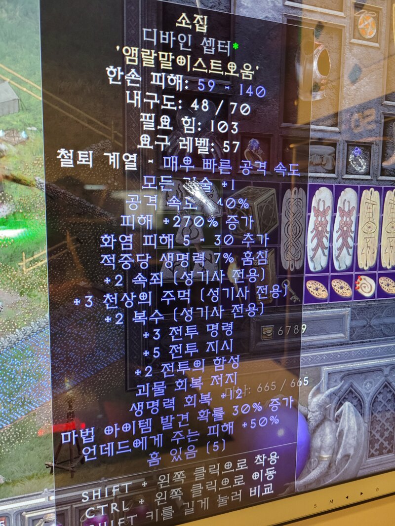 디바인 셉터 소집 얼마나 하겠습니까? - 디아블로2 자유 게시판 - 디아블로2 인벤 디바인 셉터 소집  얼마나 하겠습니까?