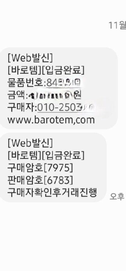 나한테도 드디여 ㅂㄹㅌ 사기꾼이 ㅋㅋ | 리니지M 인벤