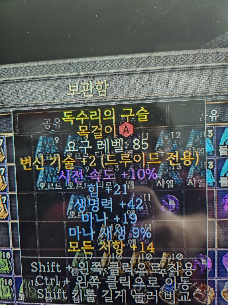 드루아뮬 득템인가요? - 디아블로2 득템&자랑 게시판 - 디아블로2 인벤 드루아뮬 득템인가요? - 디아블로2 득템&자랑 게시판