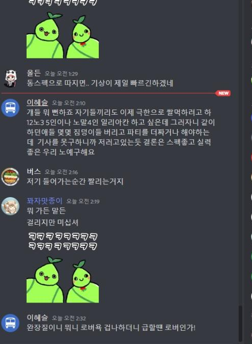 로스트아크 인벤 : 장문주의) 로스트버스 디코는 디코 이용에 관한 통제... - 로스트아크 인벤 자유 게시판(구) 장문주의) 로스트버스 디코는 디코... 