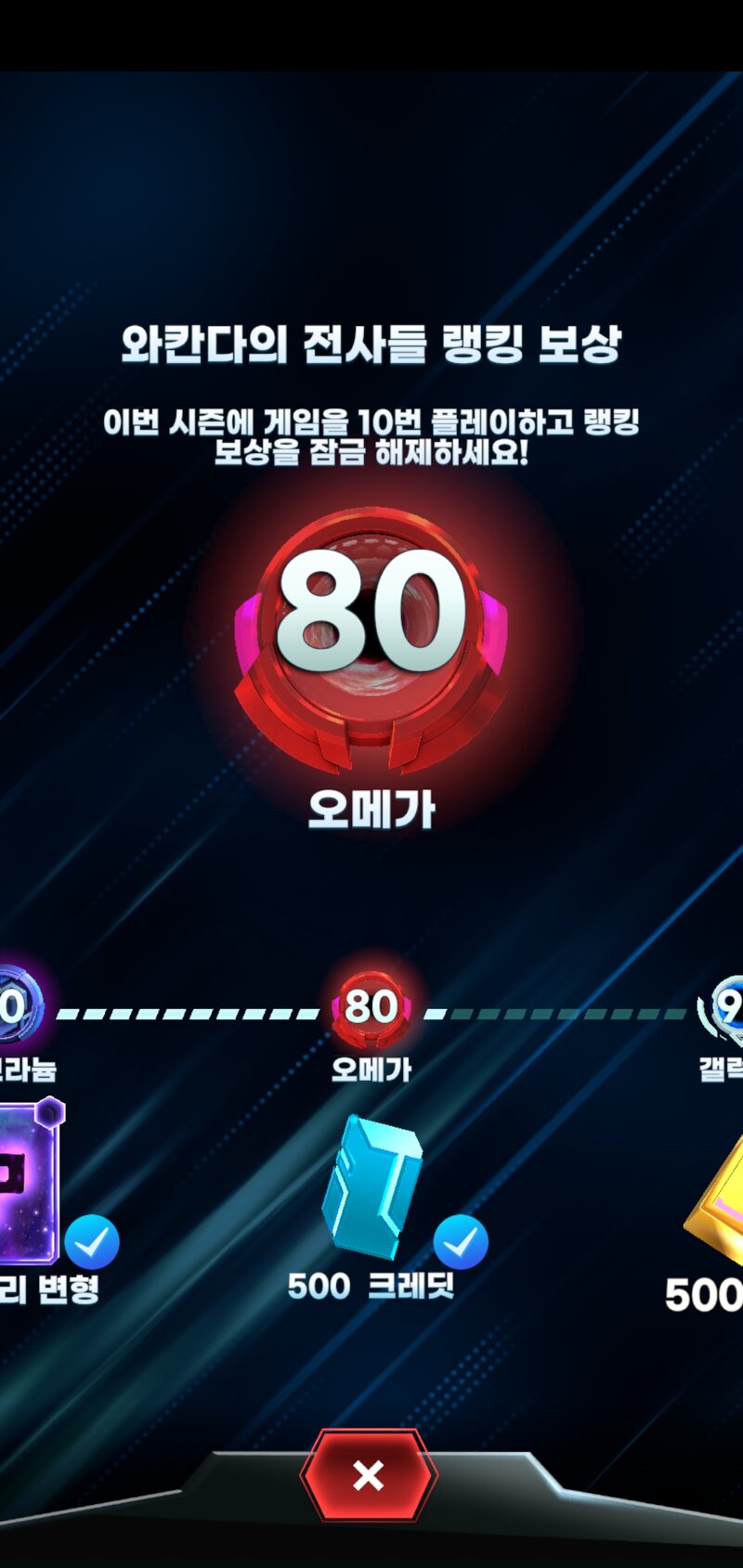 마블스냅 인벤 : 내가만든덱으로 오메가(80) 인증 덱소개 - 마블스냅 인벤 팁과 노하우 게시판