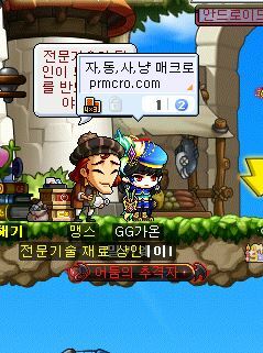 마빌 매크로 판매 | 메이플 인벤 마빌 매크로 판매 | 메이플 인벤