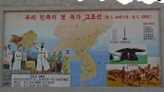 북한의 역사 인식