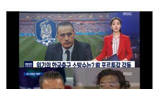 (속보 )한국 축구 대표팀 감독으로 파울루 벤투 내정