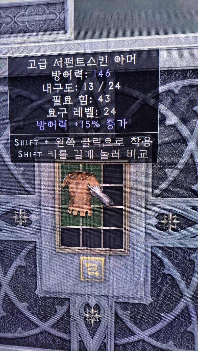방어구 이거로 라죽해서 수수깡만들수있는건가요? - 디아블로2 질문과 답변 - 디아블로2 인벤 방어구 이거로 라죽해서 수수깡만들수있는건가요?