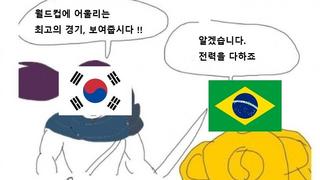 한국 vs 브라질 속마음