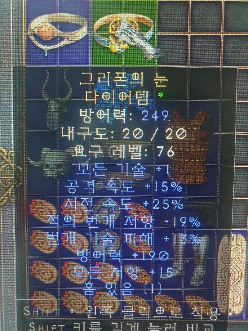 15공속15올레작 다댐 얼마나할까요? - 디아블로2 자유 게시판 - 디아블로2 인벤 15공속15올레작 다댐 얼마나할까요?