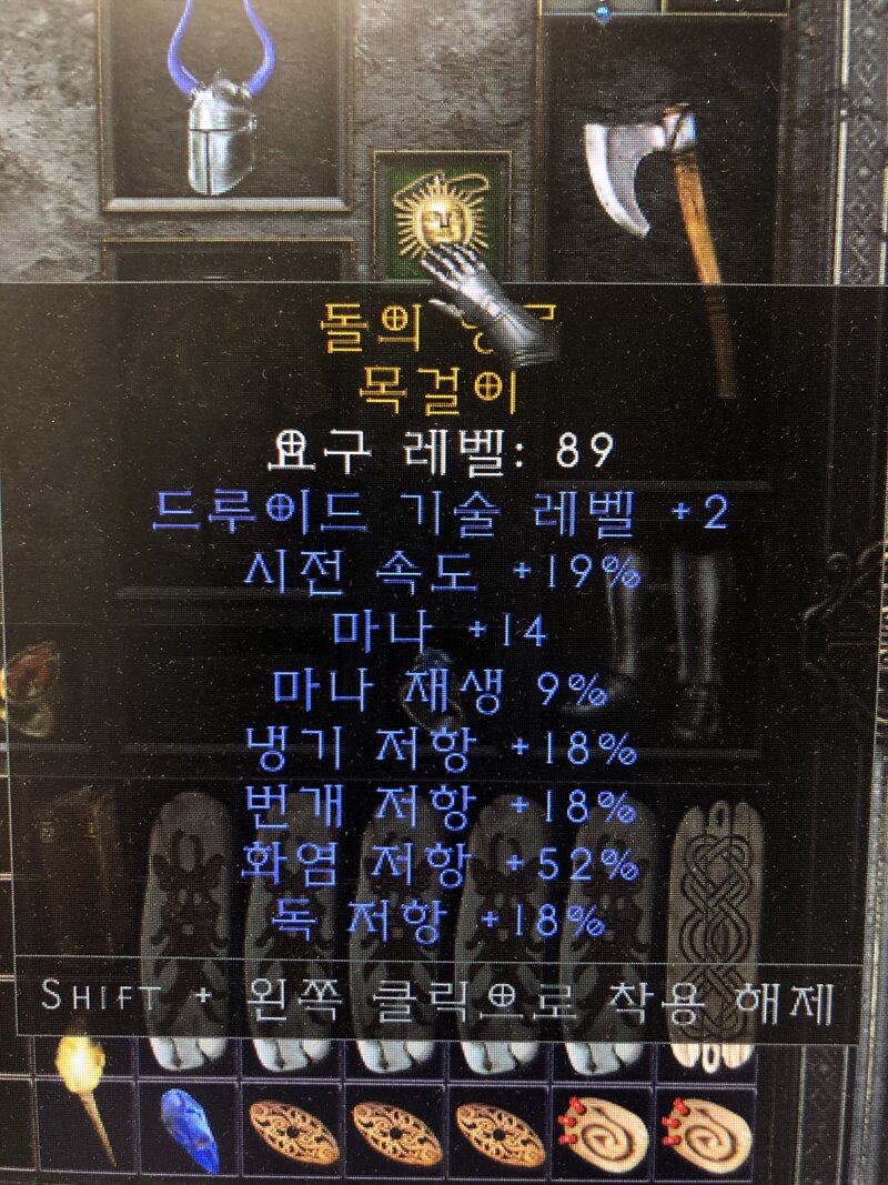 드루아뮬 어떤가요? - 디아블로2 득템&자랑 게시판 - 디아블로2 인벤 드루아뮬 어떤가요?