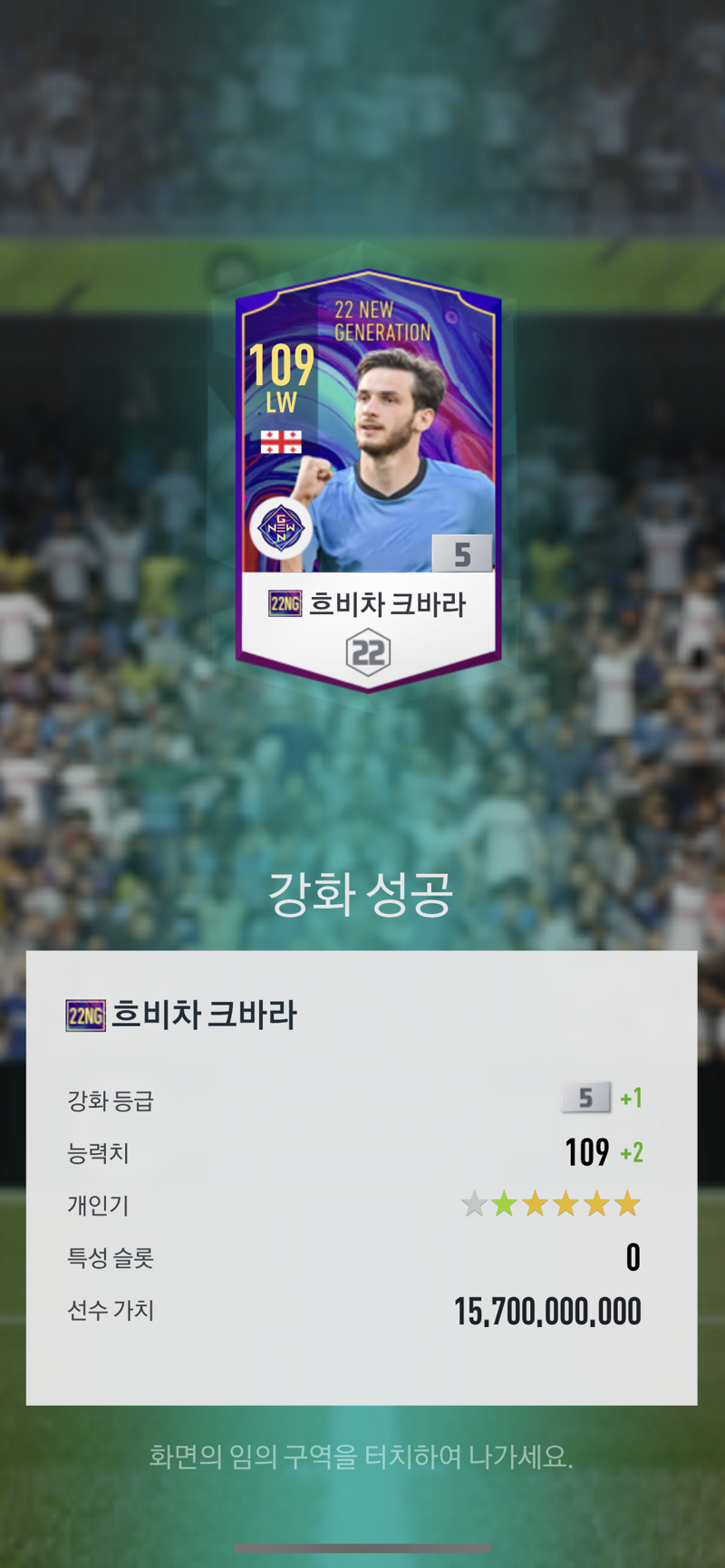 피파 온라인4 인벤 : 흐비차 스뜨레이또! 나폴리 - 피파 온라인4 인벤 자유게시판