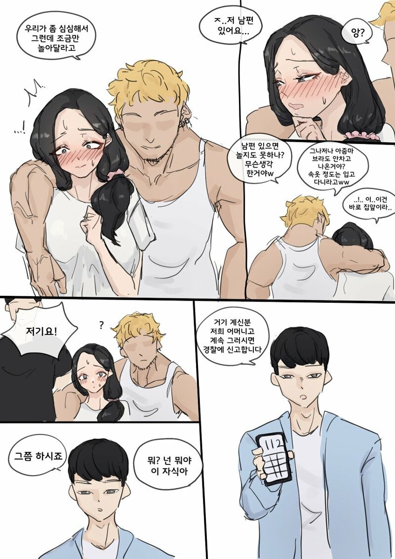 메이플스토리 인벤 ㅎㅂ 금발 태닝 양아치에게서 유부녀를 구해주는 만화manhwa 메이플스토리 인벤 자유게시판 